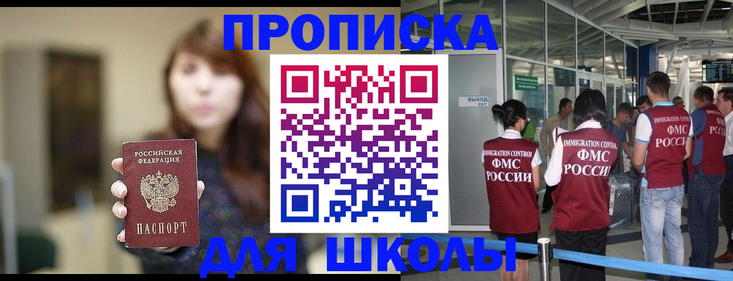 временная регистрация недорого в Канске