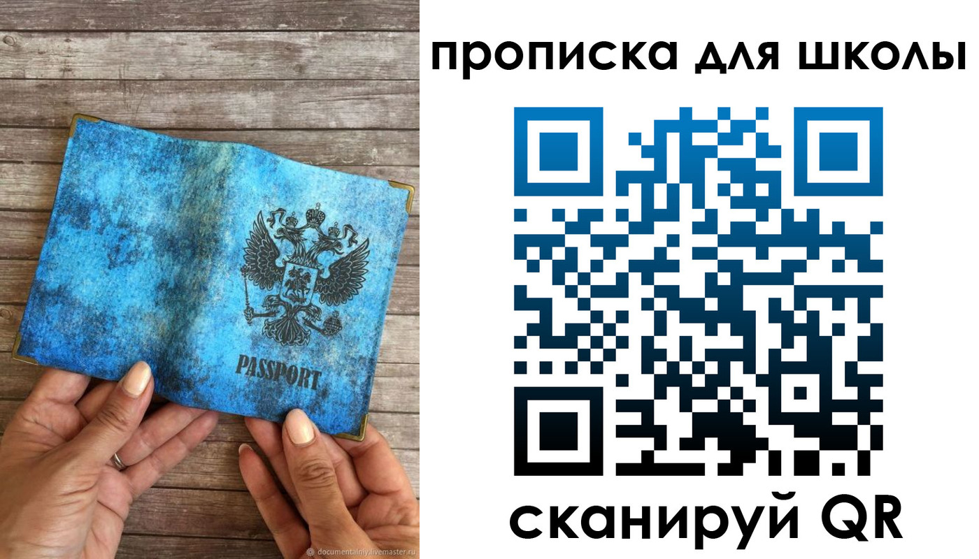 прописка гарантия в Канске