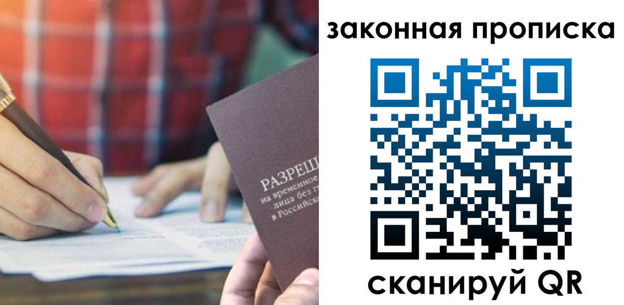 временная регистрация собственник в Канске