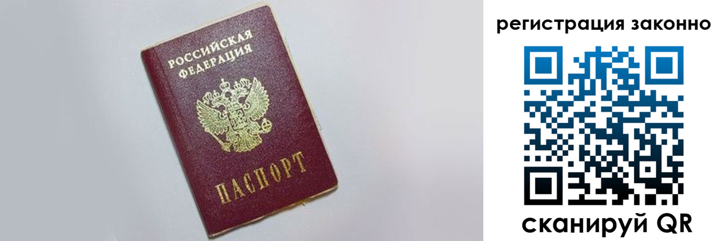 регистрация в Канске