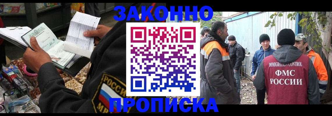 прописка паспорт в Канске