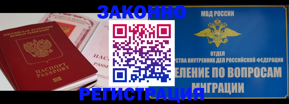 регистрация для школы в Канске