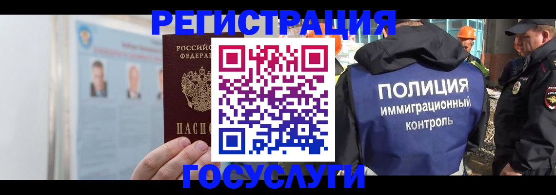 временная регистрация для всех в Канске
